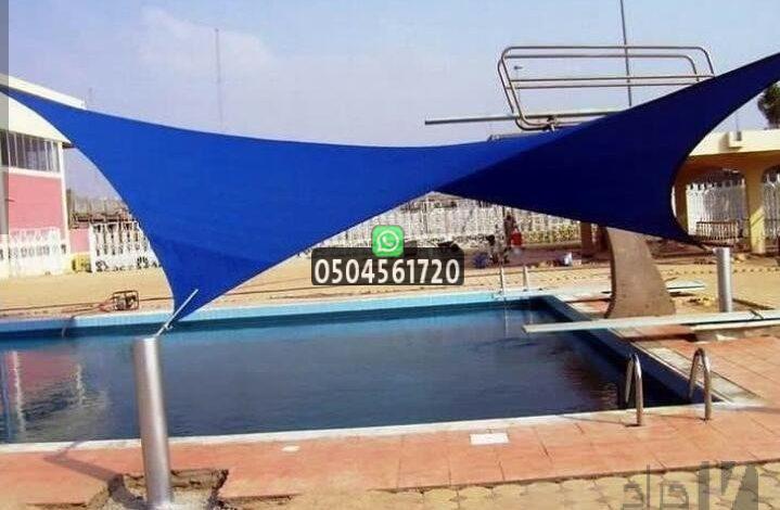 مظلات المسابح في جدة