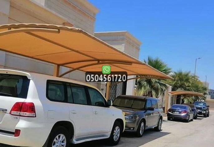 مظلات سيارات في جدة